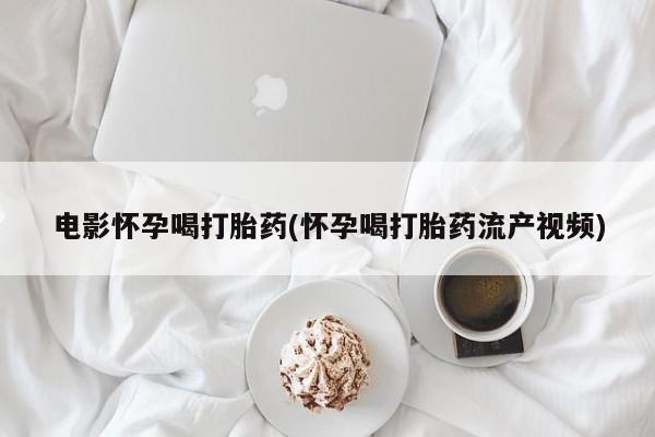 米非米索网上私人药店微信新闻 第44页