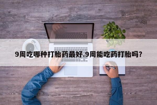 米非米索网上私人药店微信动态 第33页