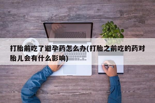 米非米索网上私人药店微信要闻 第23页