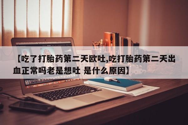 米非米索网上私人药店微信新闻 第20页