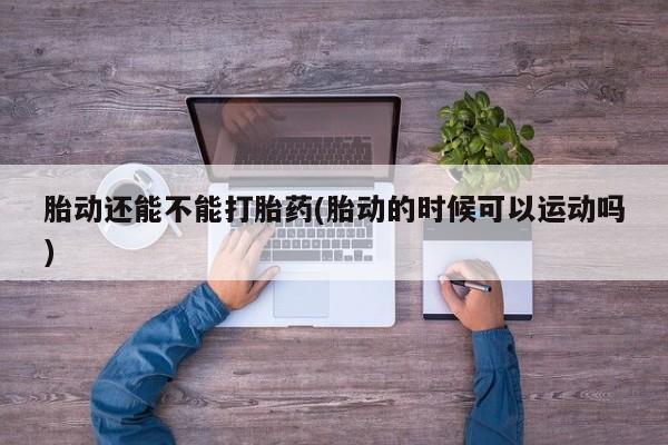 米非米索网上私人药店微信新闻 第9页
