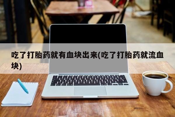 米非米索网上私人药店微信要闻 第21页