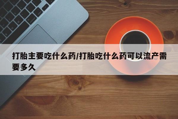 米非米索网上私人药店微信要闻 第14页